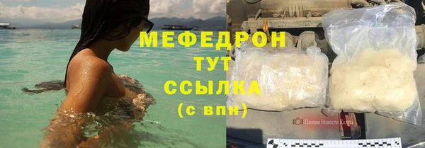 мяу мяу кристалл Липки