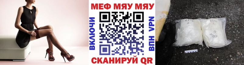 Мефедрон  Кирсанов